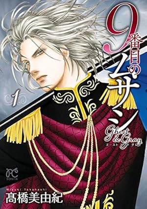 緋のつがい（3） (フラワーコミックス) | さいとうちほ | 少女